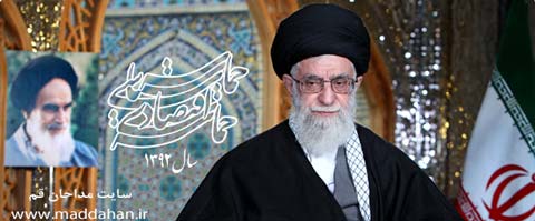 پيام نوروزى مقام معظم رهبری به مناسبت آغاز سال ۱۳۹۲ پيام نوروزى مقام معظم رهبری به مناسبت آغاز سال ۱۳۹۲