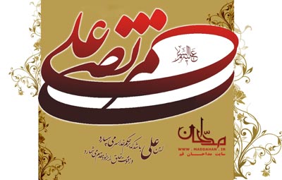 میلاد امام علی علیه السلام