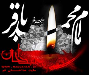 شهادت امام محمد باقر ع