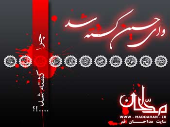 محرم  سایت مداحان قم