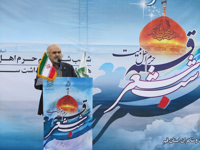 شب شعر قم، حرم اهل بیت