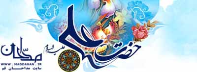 ولادت امام علی (ع)