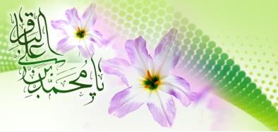 ولادت امام باقر علیه السلام ولادت امام باقر علیه السلام