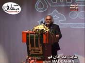 استاد محمد علی مجاهدی