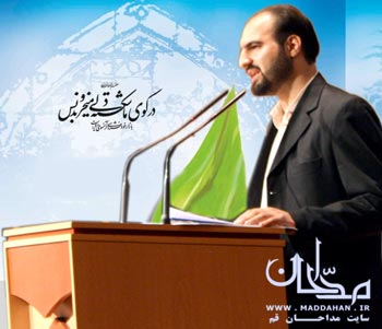 مداح اهل بیت (ع) روح الله بیطرفان