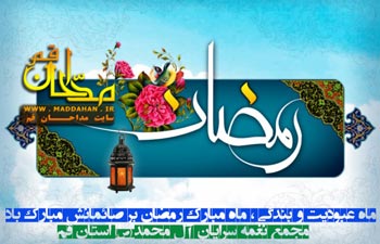 رمضان 93