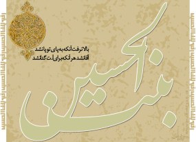 فاطمه صغری ، رقیه الحسین (س)