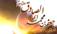 زندگی نامه امام صادق علیه السلام