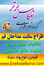 طراحی وب سایت مذهبی طراحی وب سایت مذهبی