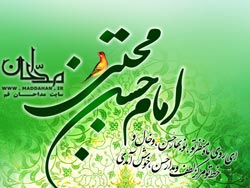 ولادت امام حسن مجتبی علیه السلام