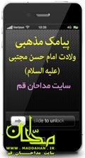 پیامک ولادت امام حسن مجتبی 